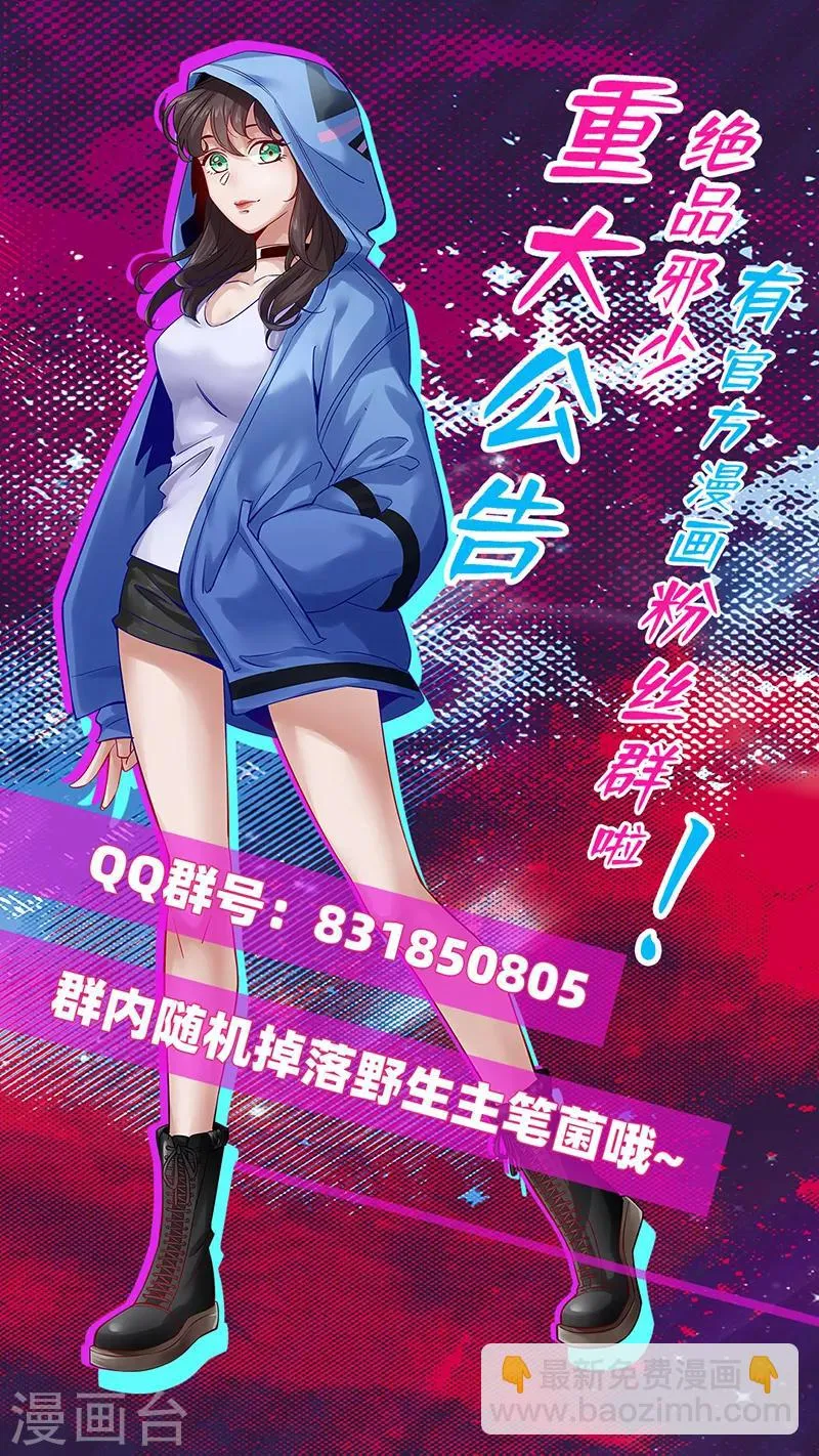 第36话 西城劲敌 第34页