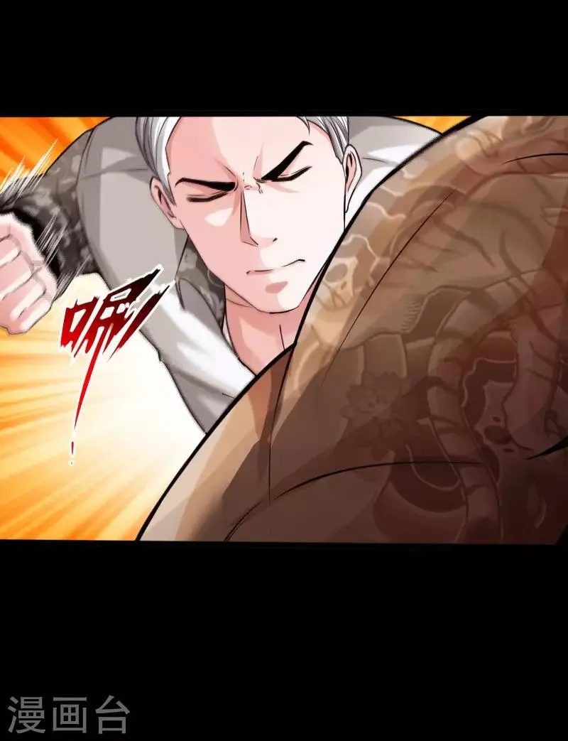 第37话 诡异邪少 第10页