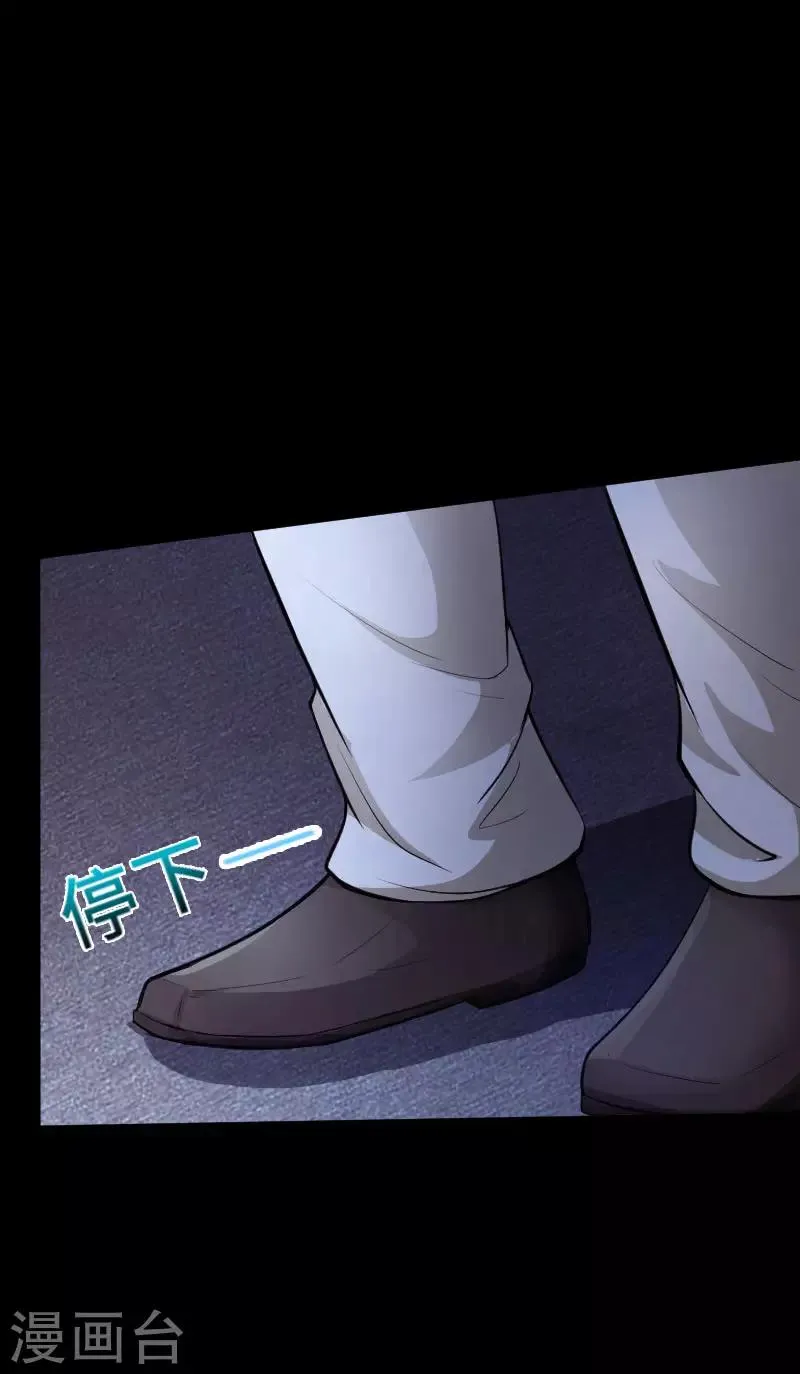 第37话 诡异邪少 第14页