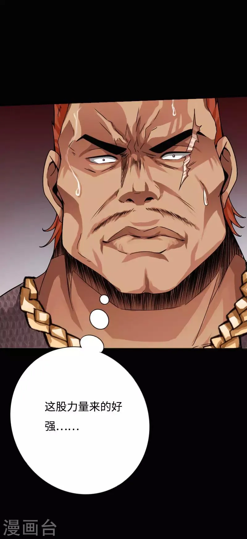 第37话 诡异邪少 第19页