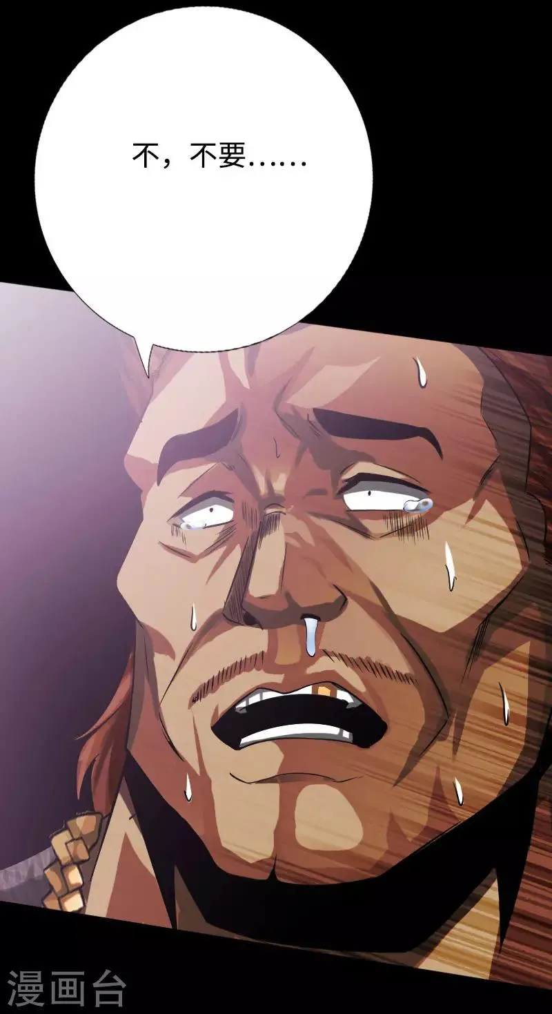 第37话 诡异邪少 第26页