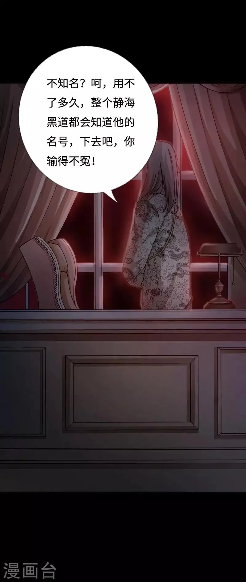 第37话 诡异邪少 第34页