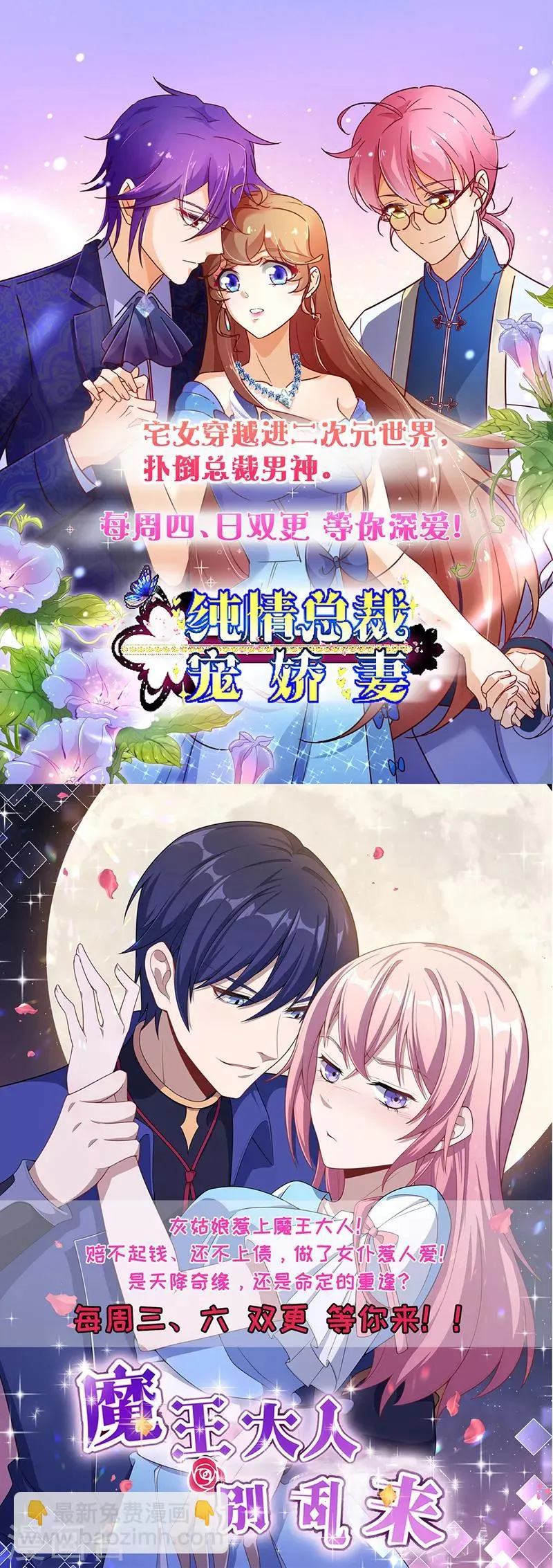 第37话 诡异邪少 第37页