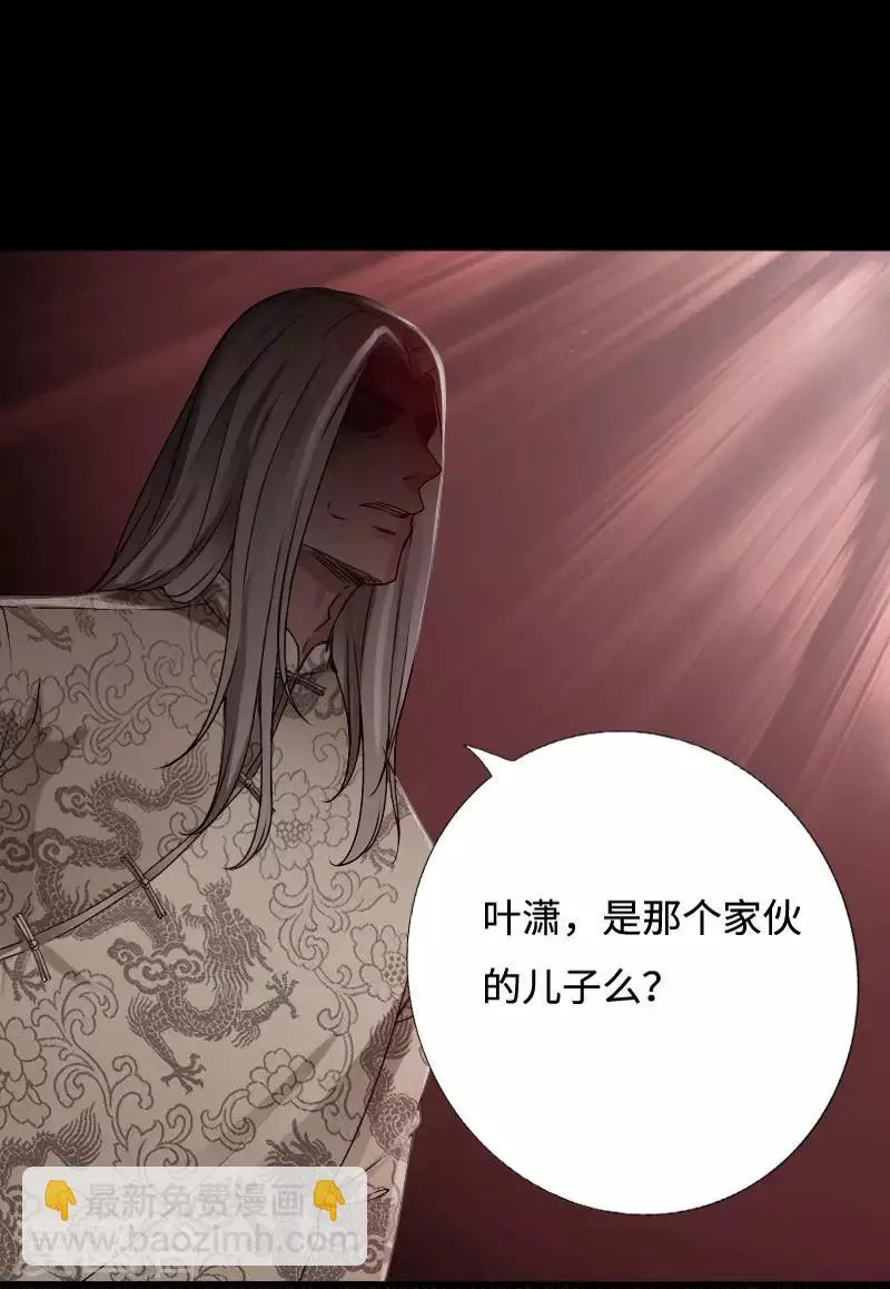 第38话 争端再起 第2页
