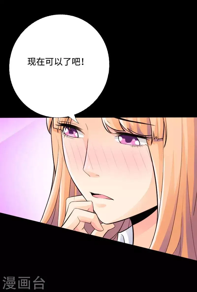 第38话 争端再起 第8页
