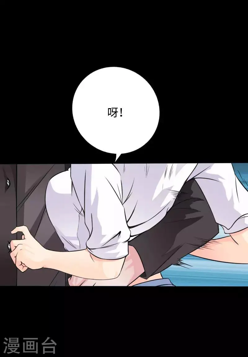 第38话 争端再起 第14页