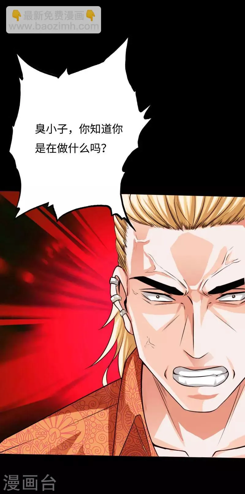 第38话 争端再起 第16页