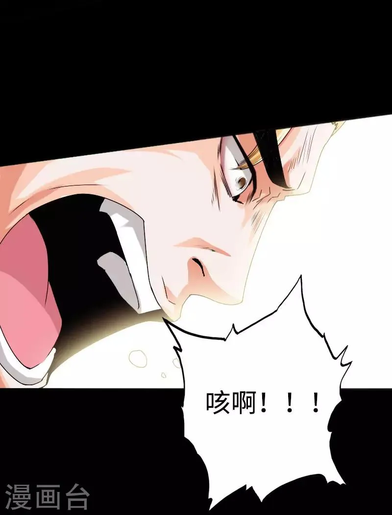 第38话 争端再起 第23页