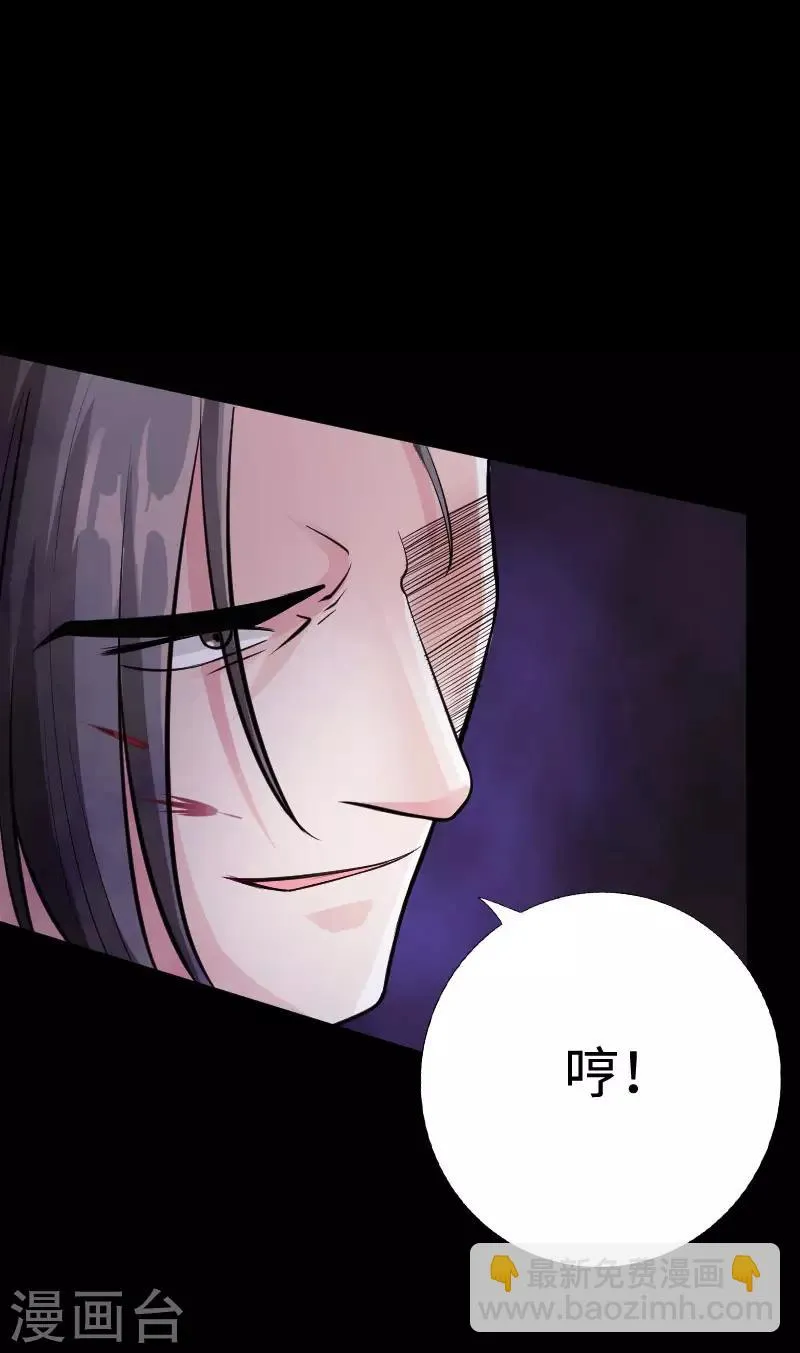 第38话 争端再起 第28页