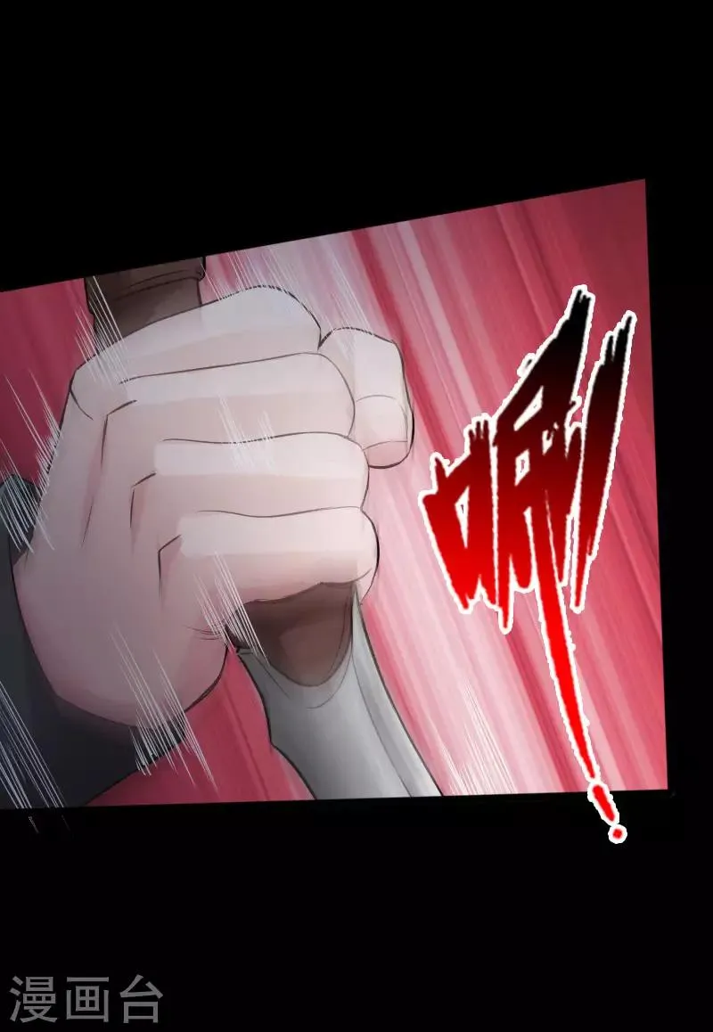 第38话 争端再起 第31页
