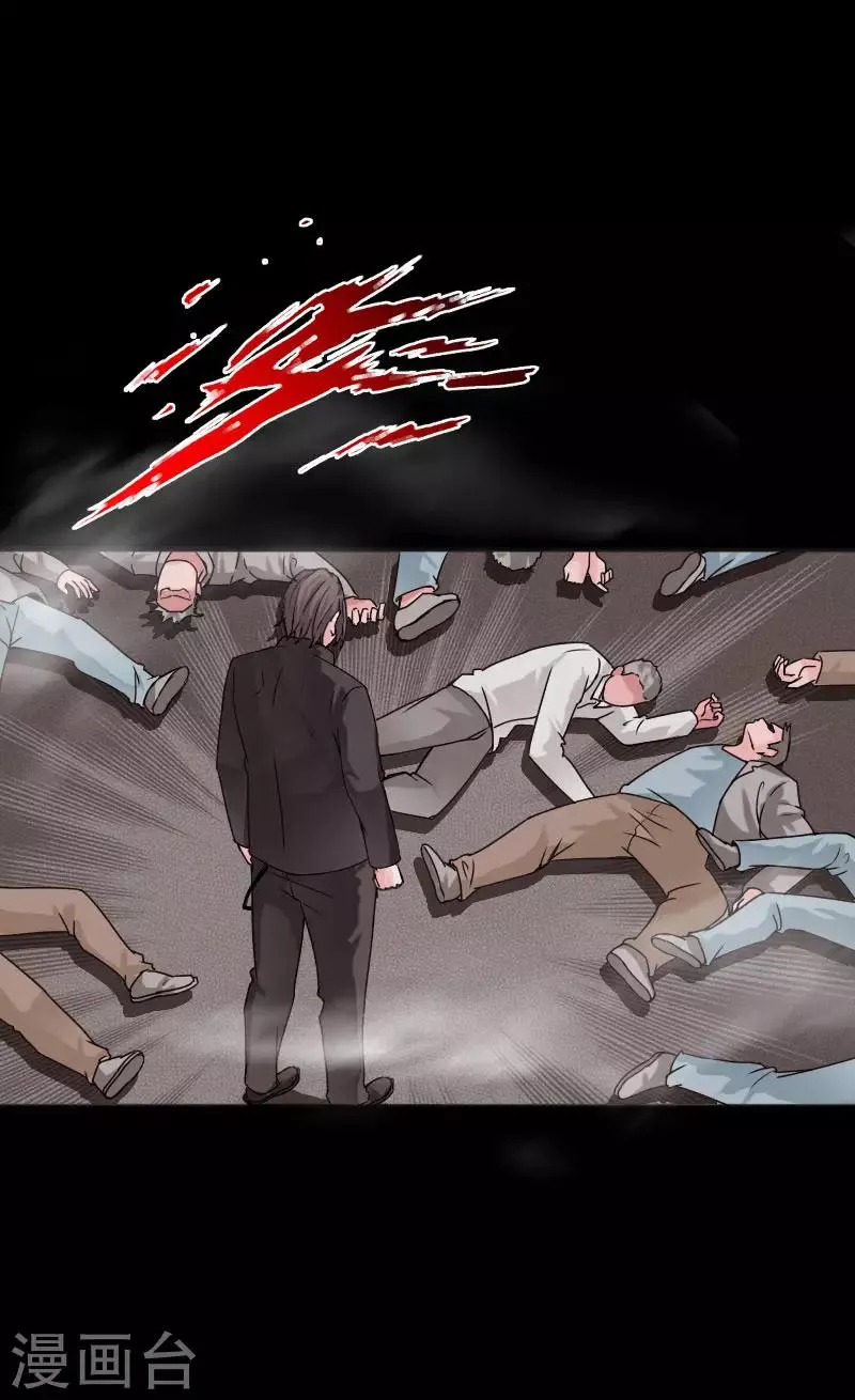 第39话 炸弹威胁 第2页