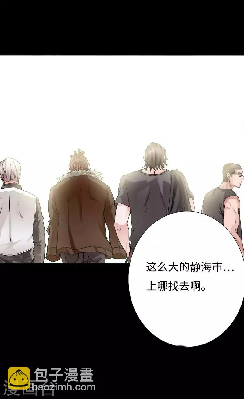 第39话 炸弹威胁 第6页