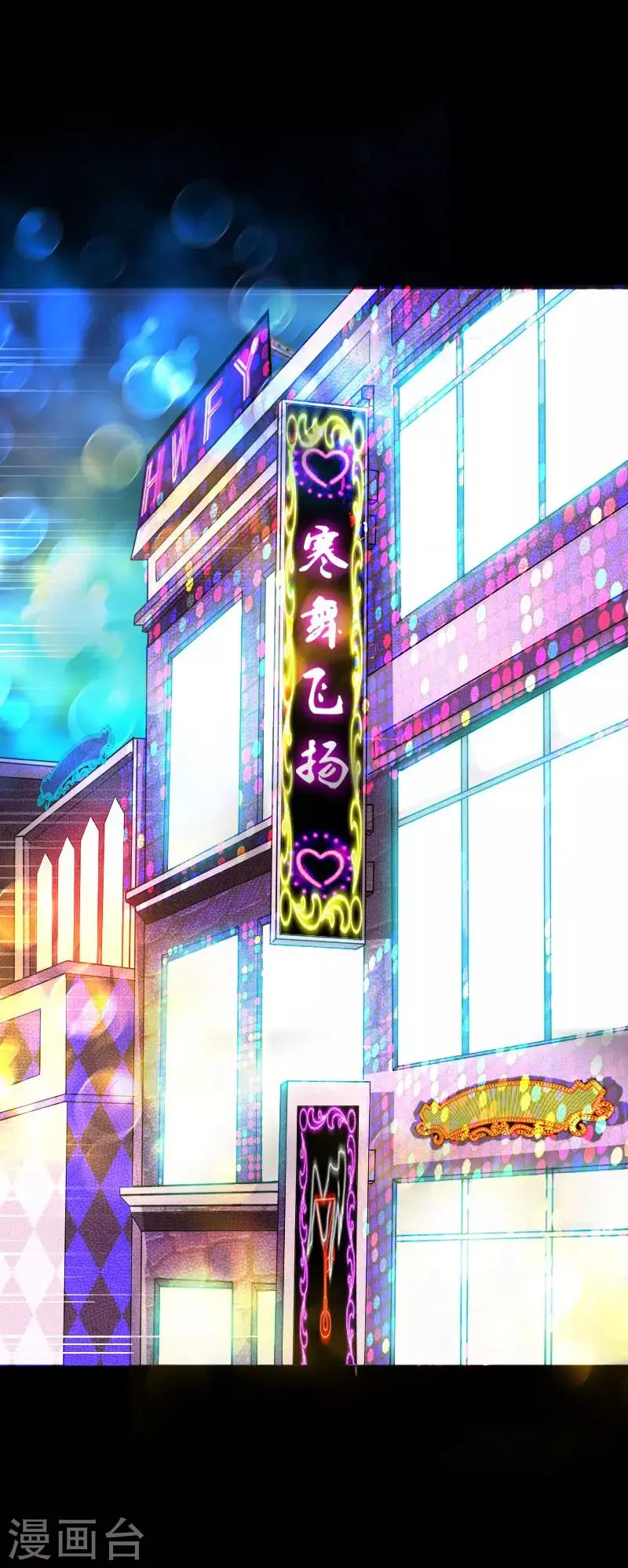 第39话 炸弹威胁 第7页