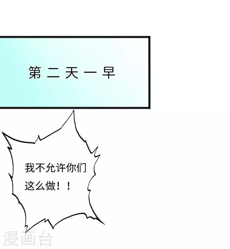 第39话 炸弹威胁 第14页