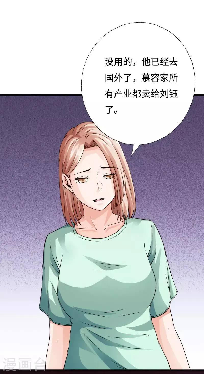第39话 炸弹威胁 第18页