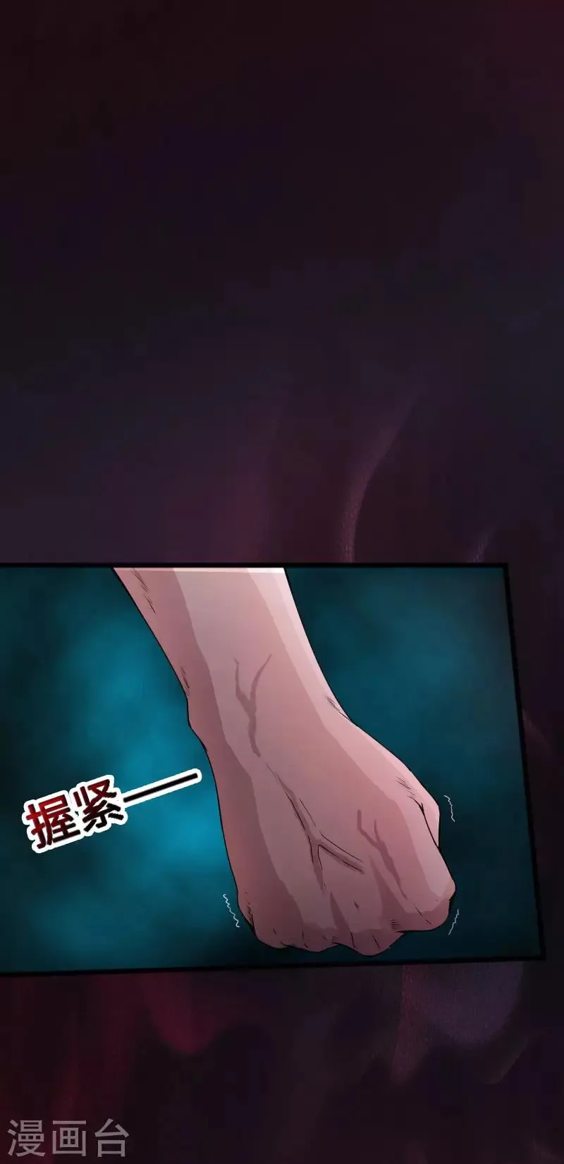 第39话 炸弹威胁 第19页