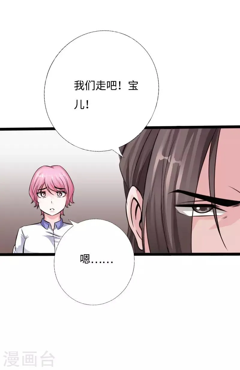 第39话 炸弹威胁 第22页