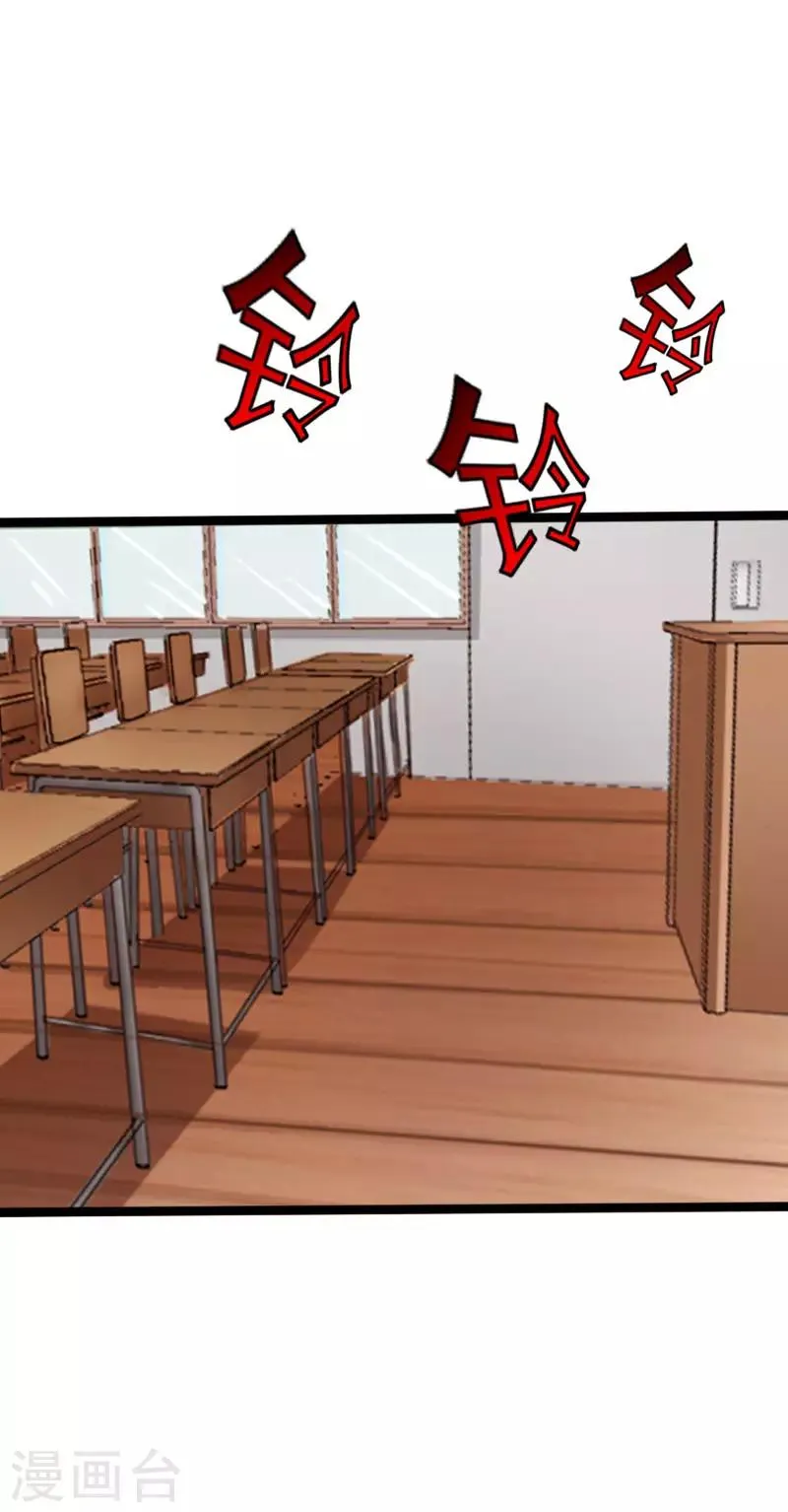 第39话 炸弹威胁 第23页