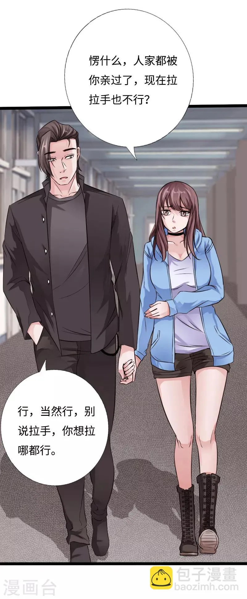 第39话 炸弹威胁 第26页