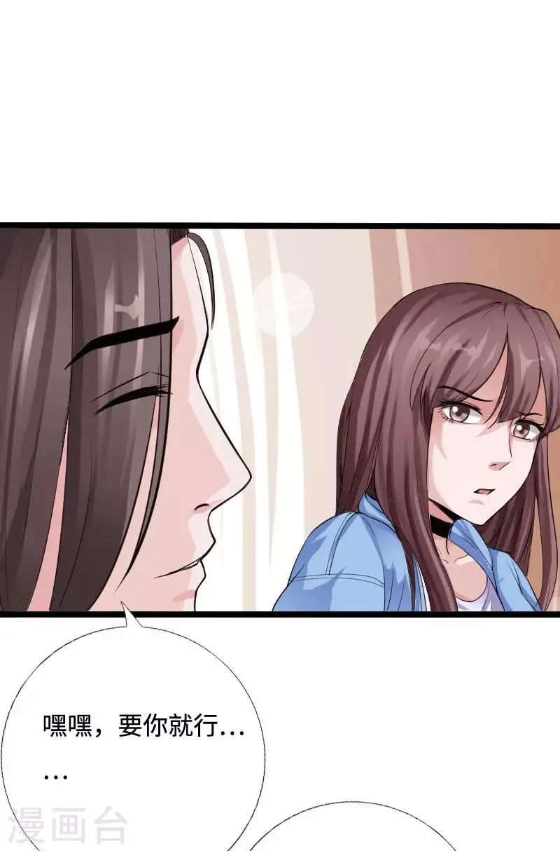 第39话 炸弹威胁 第27页