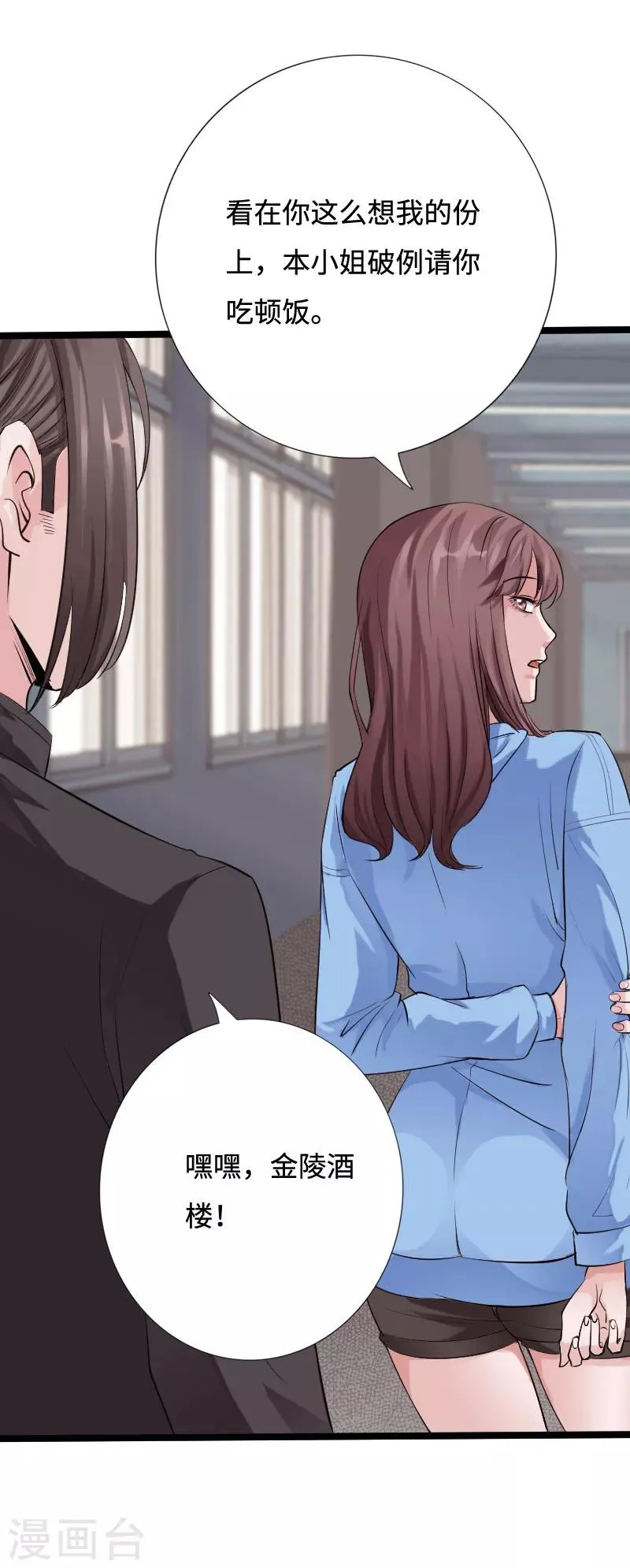 第39话 炸弹威胁 第32页