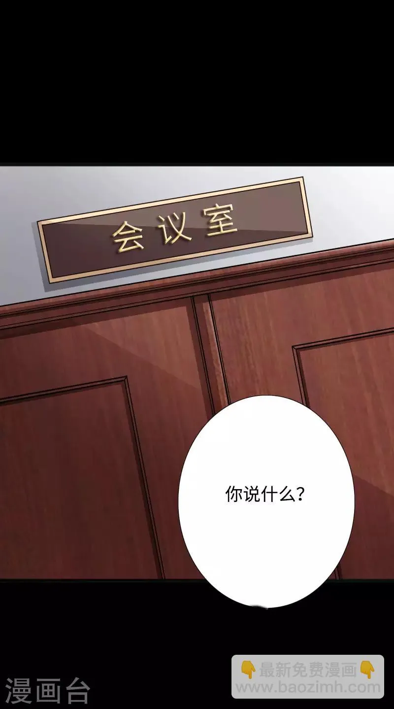 第39话 炸弹威胁 第35页