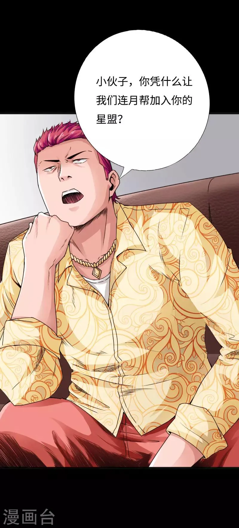 第39话 炸弹威胁 第36页