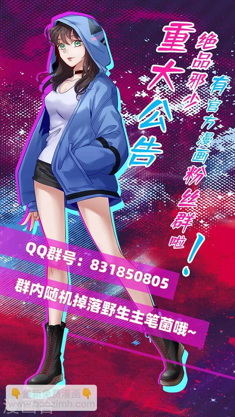 第39话 炸弹威胁 第39页