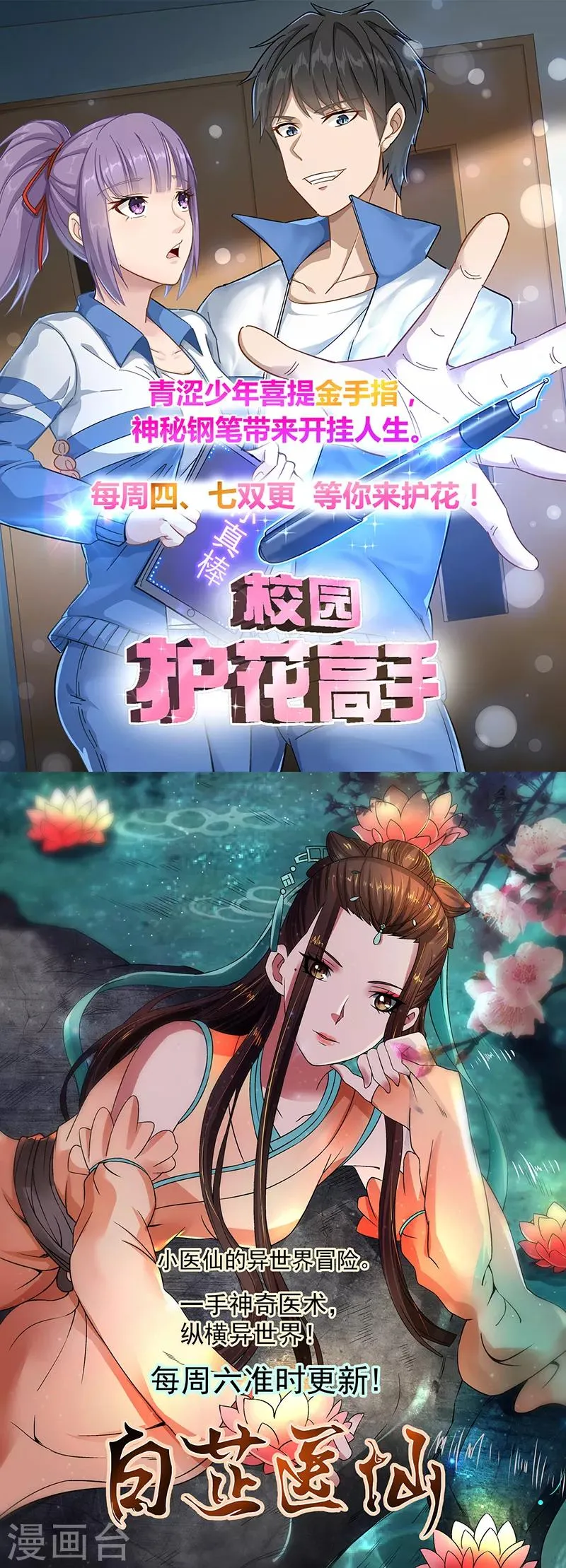 第39话 炸弹威胁 第40页