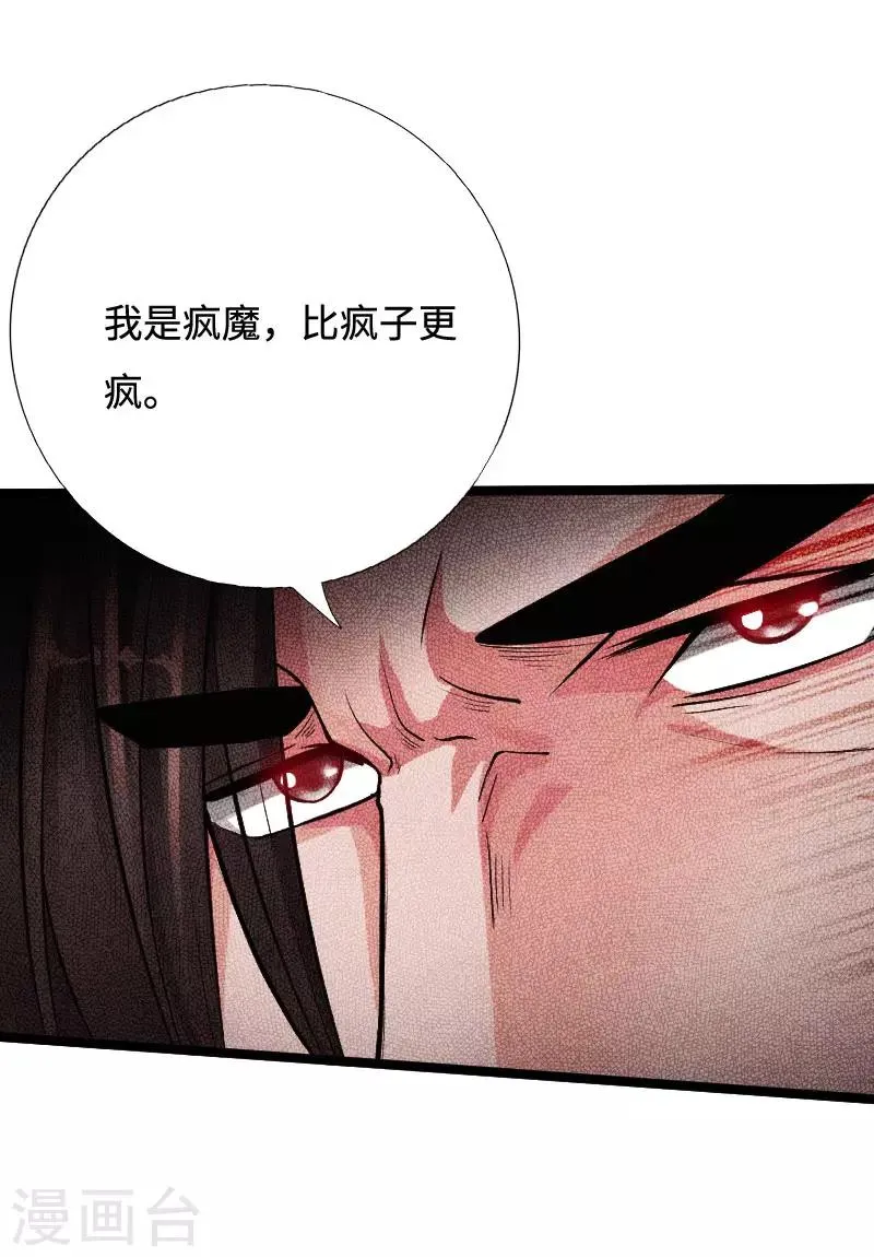 第40话 帮派联合 第3页
