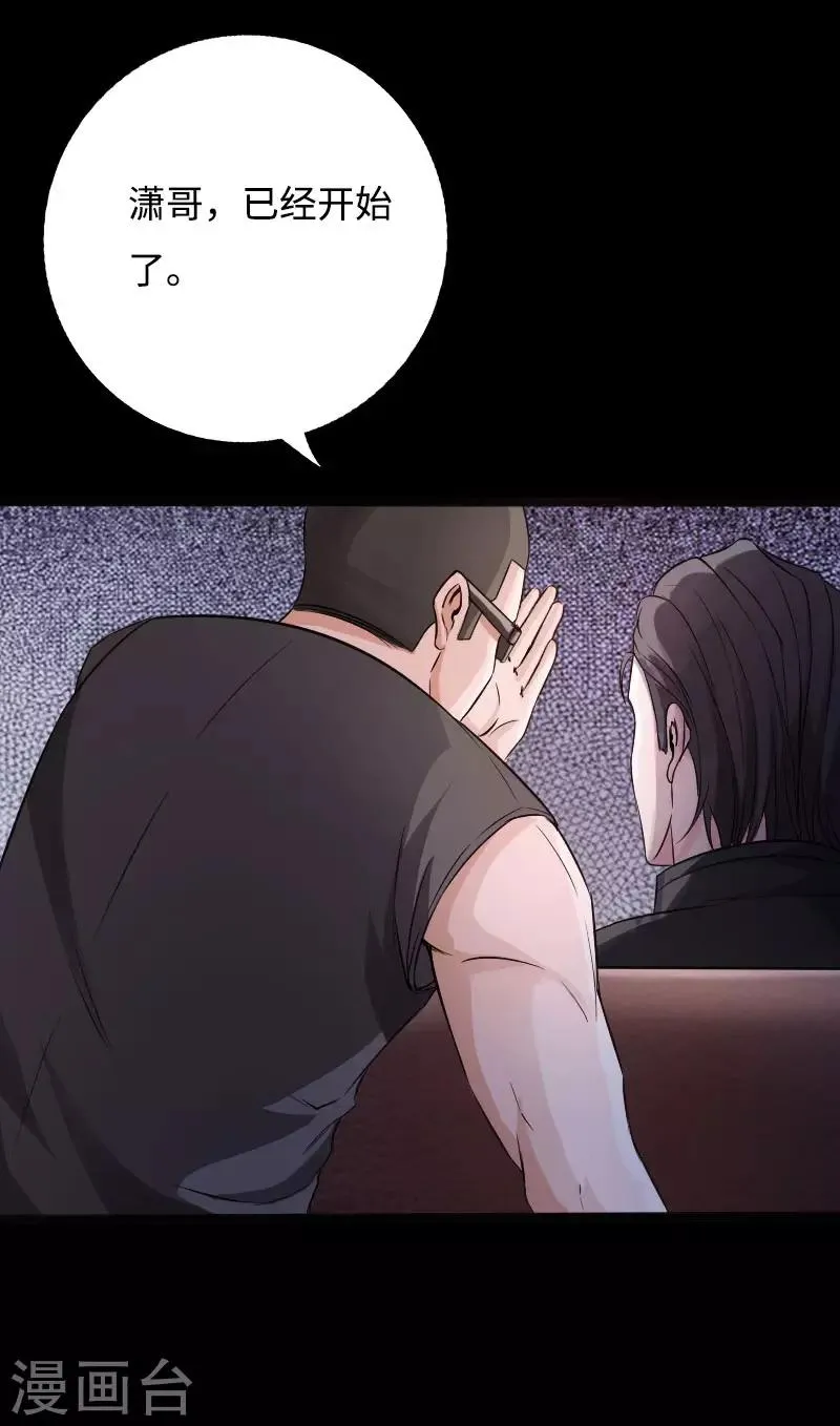 第40话 帮派联合 第17页