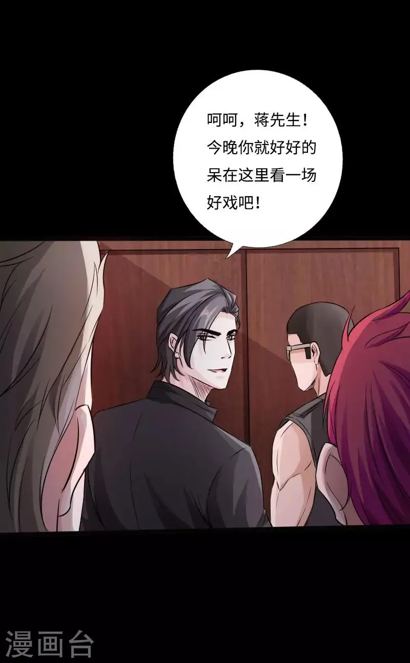 第40话 帮派联合 第18页