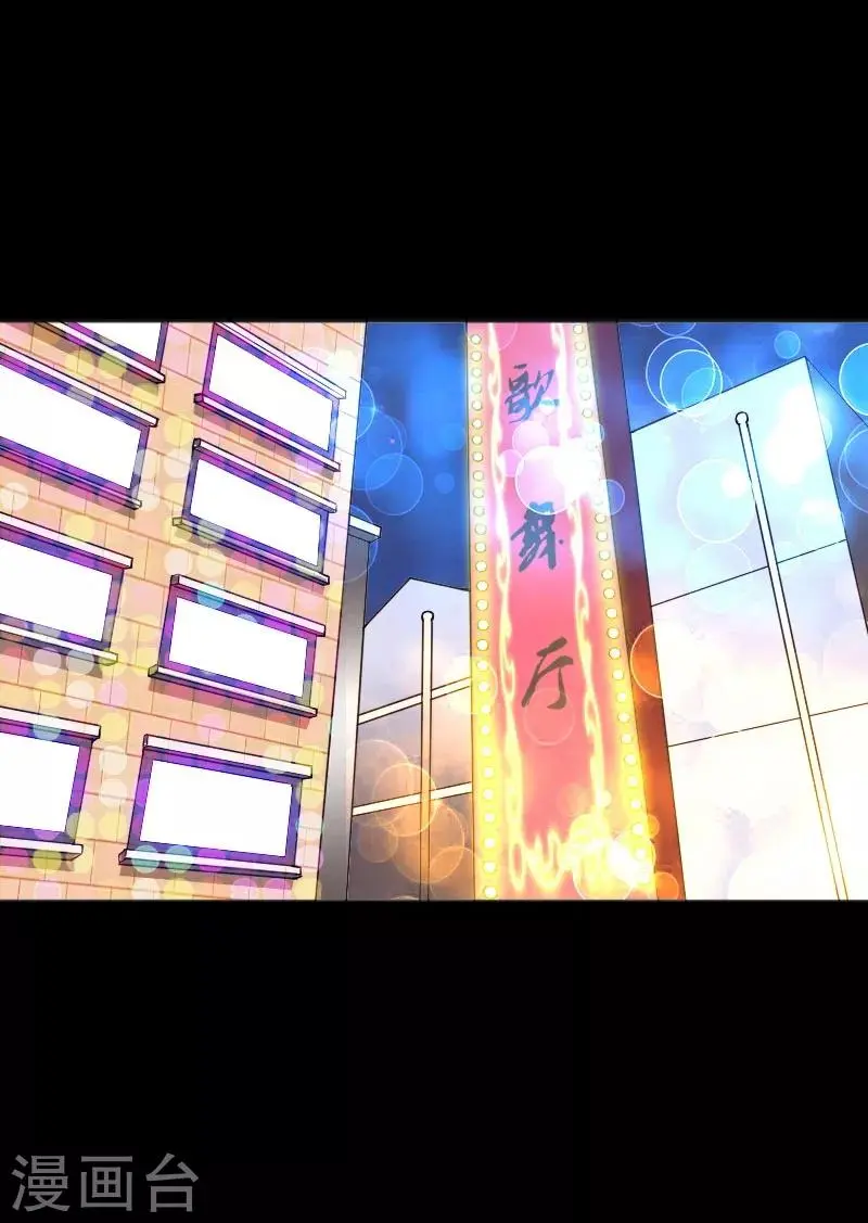 第41话 爆头穆星云 第6页