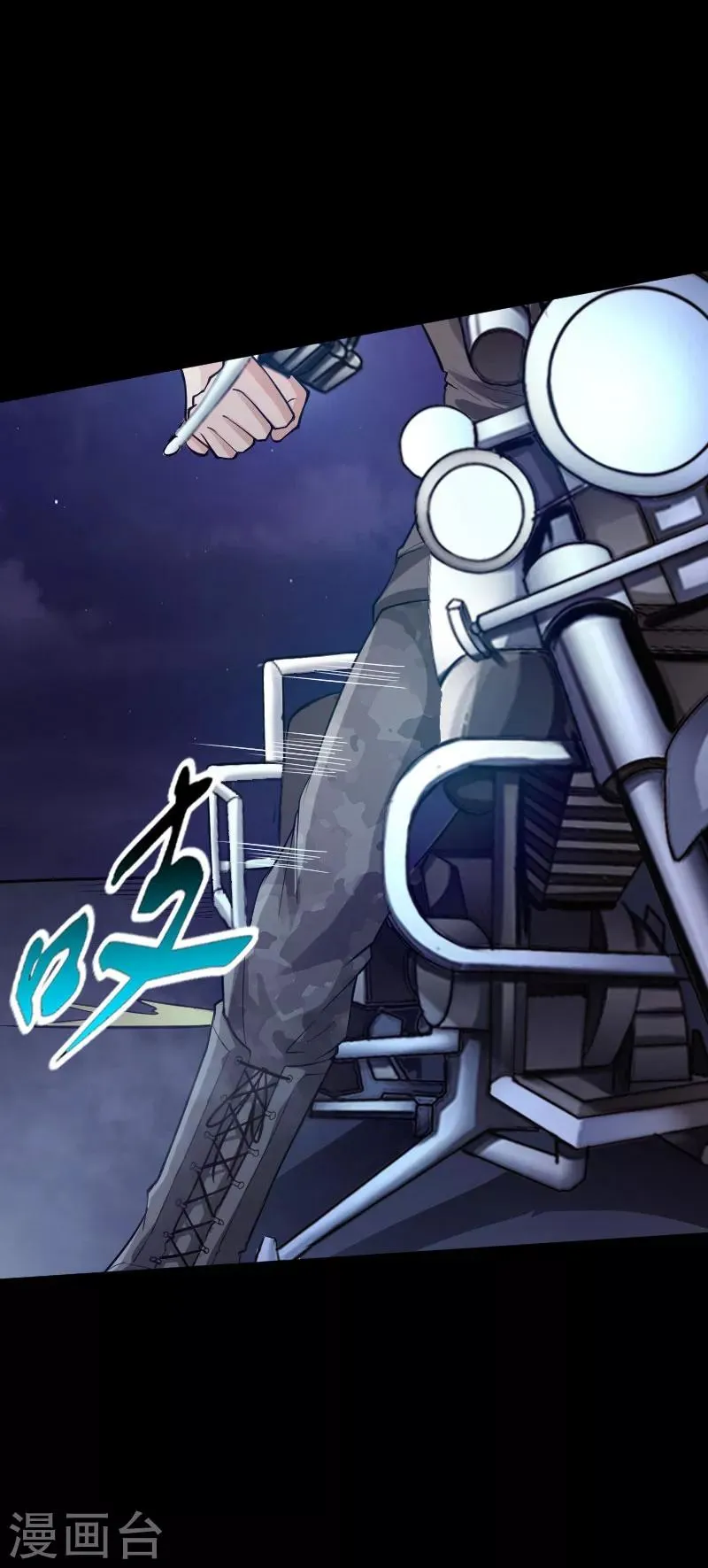 第41话 爆头穆星云 第9页