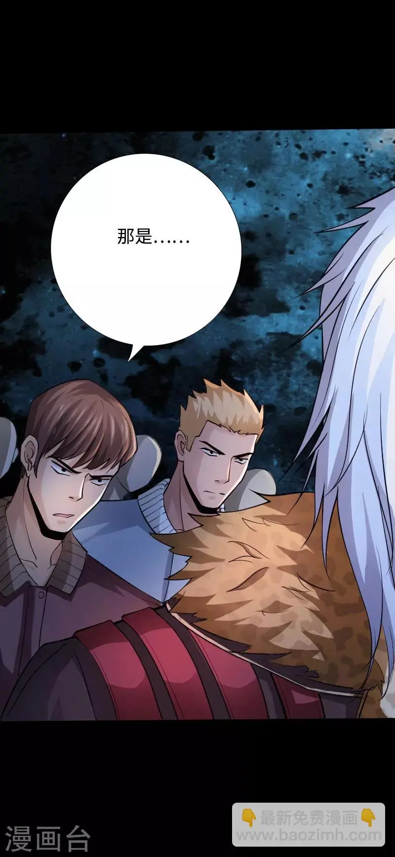 第41话 爆头穆星云 第10页