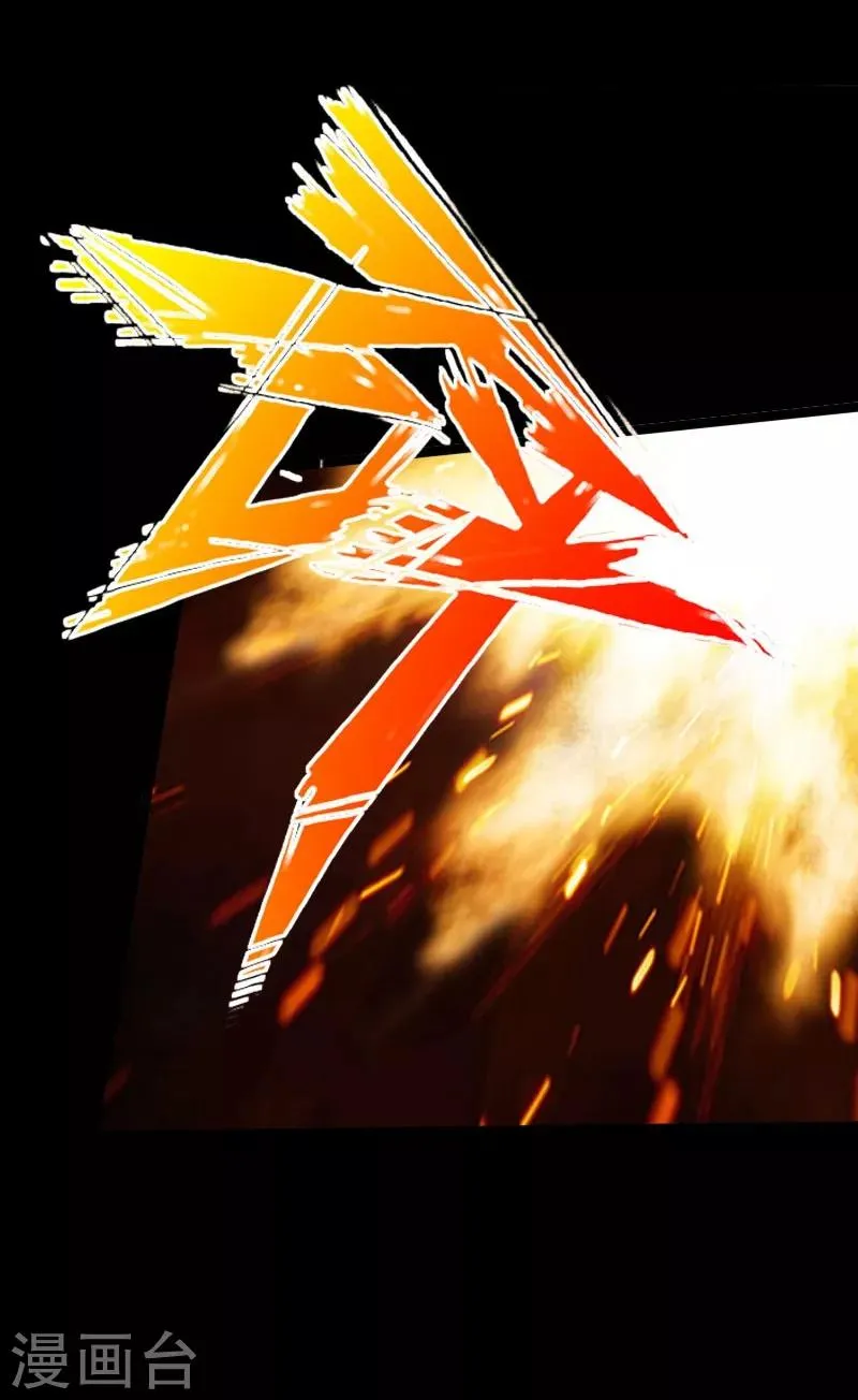 第41话 爆头穆星云 第15页