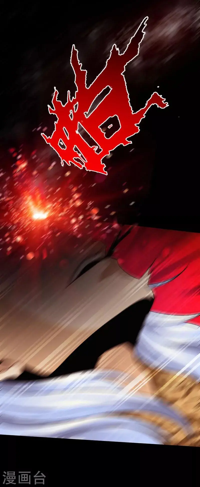 第41话 爆头穆星云 第17页