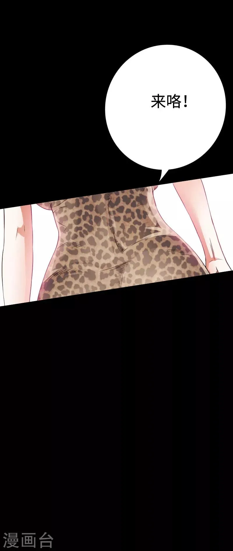 第41话 爆头穆星云 第31页