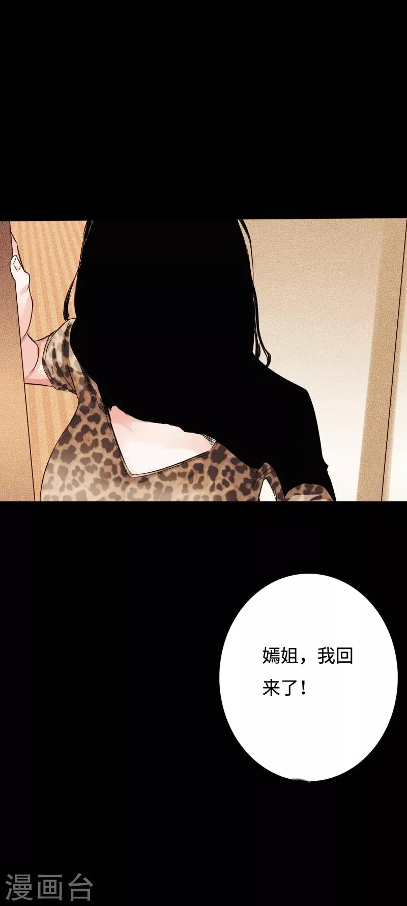 第41话 爆头穆星云 第32页