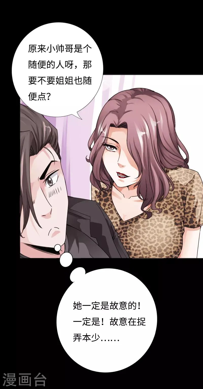 第42话 小妇人 第3页
