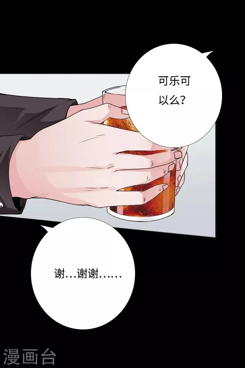 第42话 小妇人 第4页