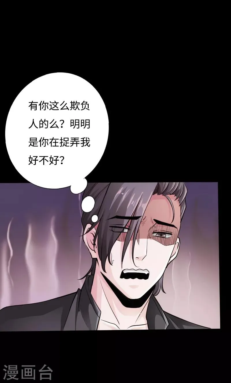 第42话 小妇人 第7页