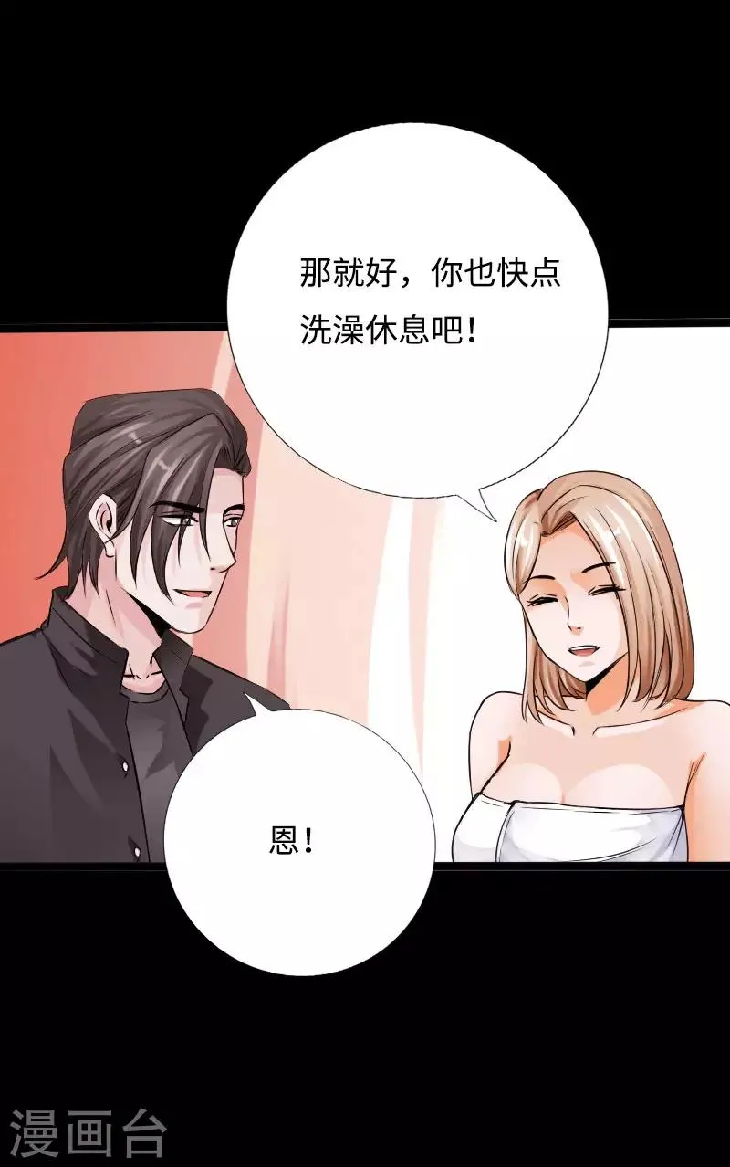 第42话 小妇人 第12页
