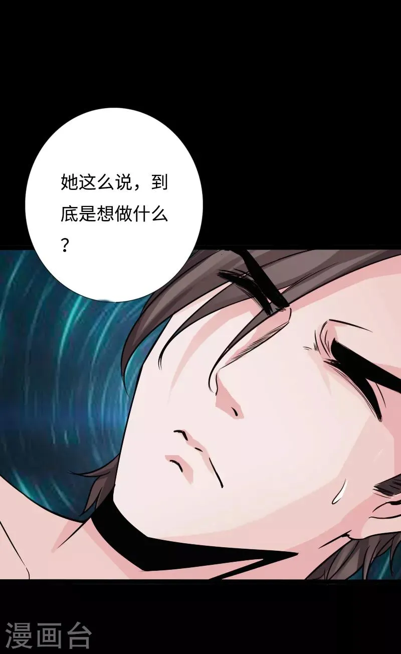 第42话 小妇人 第16页