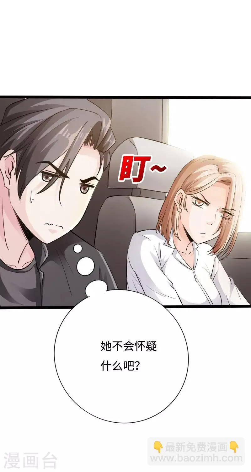 第42话 小妇人 第25页