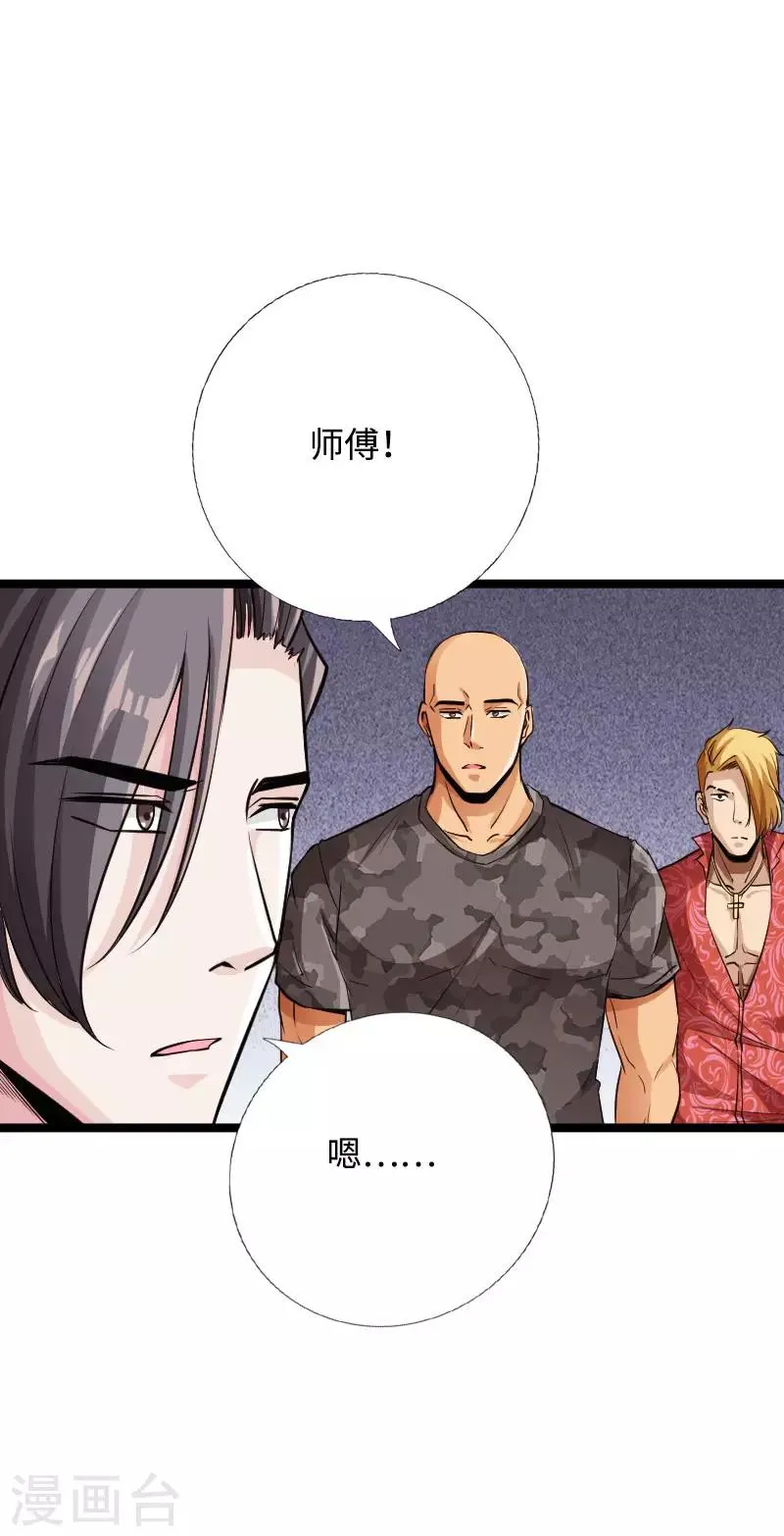 第42话 小妇人 第31页