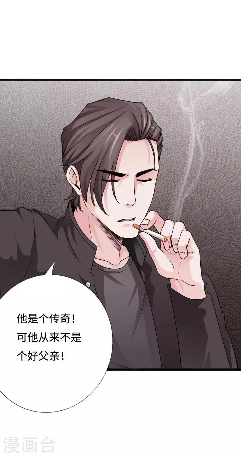 第43话 邪少艳遇 第7页