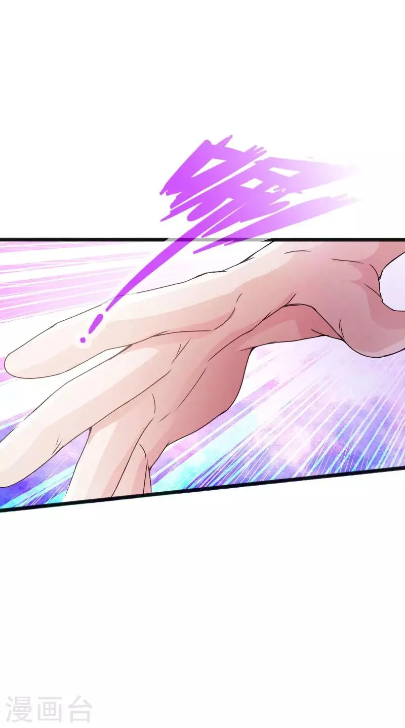 第43话 邪少艳遇 第28页