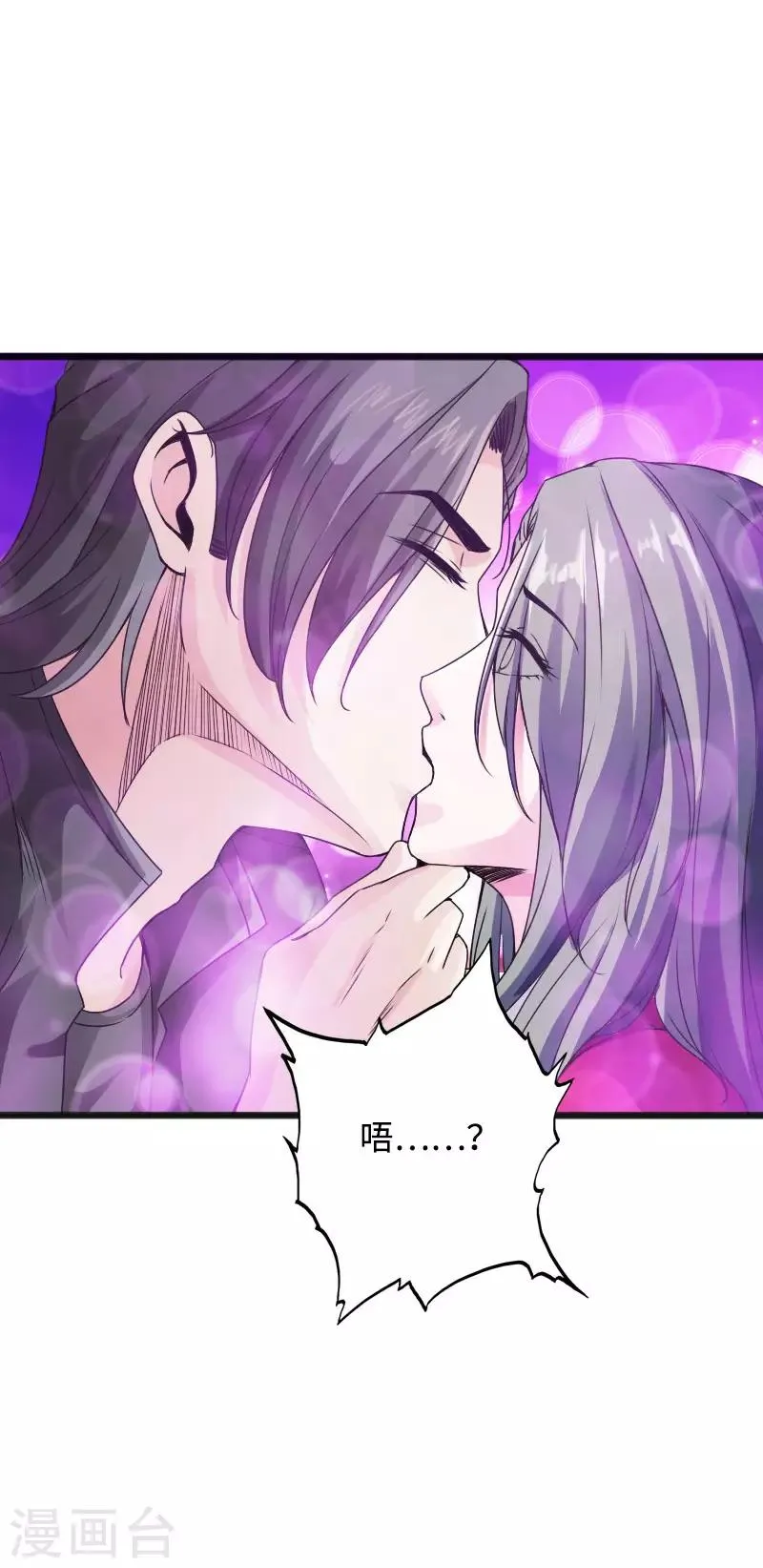 第43话 邪少艳遇 第29页
