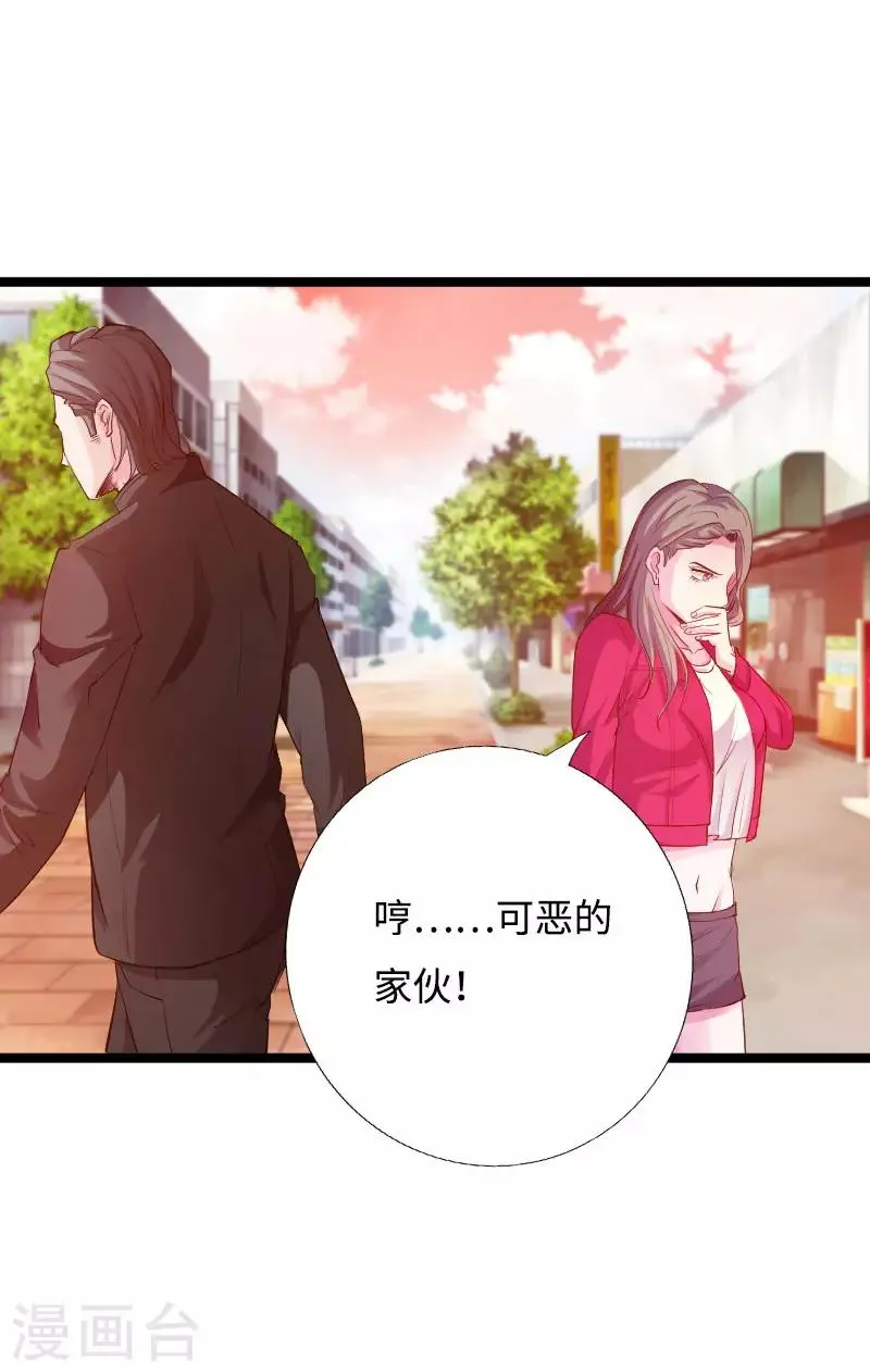第43话 邪少艳遇 第32页